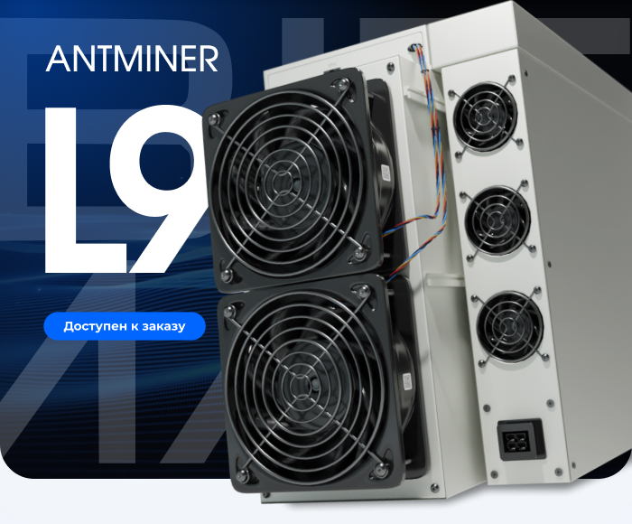 Antminer L9