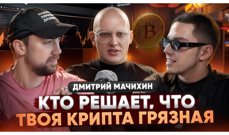 Как работает AML в 2025