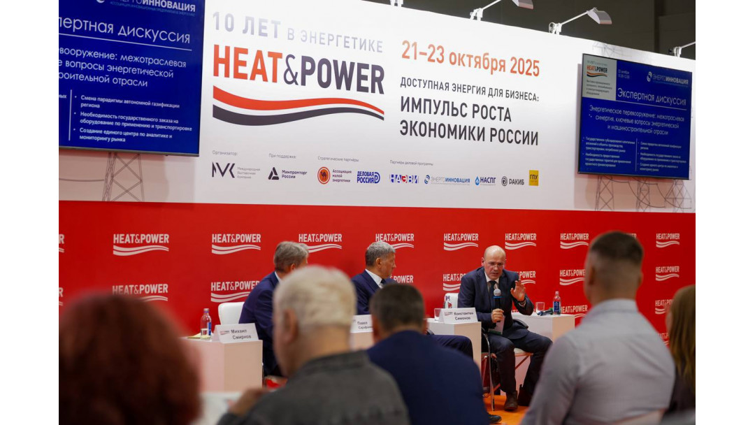 Heat & Power 2025: когда майнинг становится частью энергетической инфраструктуры
