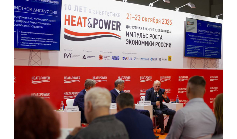 Heat & Power 2025: когда майнинг становится частью энергетической инфраструктуры