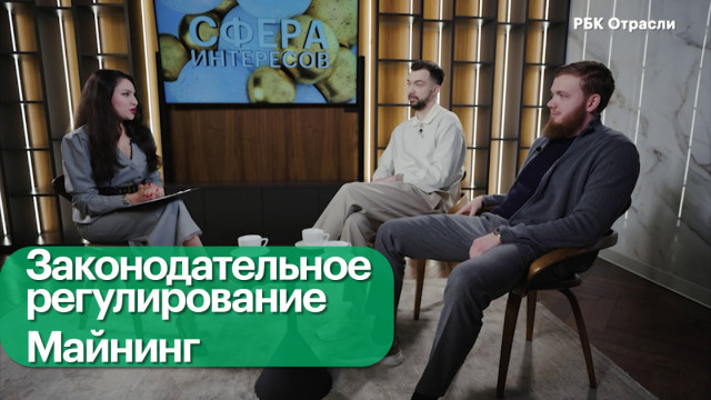 Перспективы майнинга в России