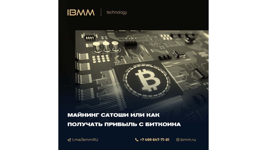 Майнинг сатоши или как получать прибыль с биткоина