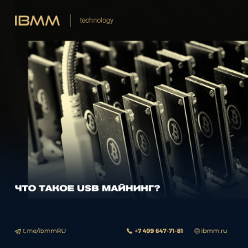 Урок 1. Что такое майнинг?