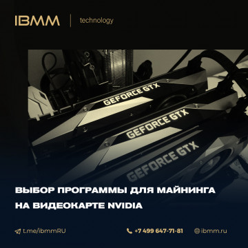 Как начать майнить криптомонету – пошаговая инструкция