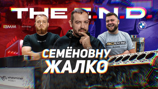 Эрик Давидыч на Blockchain Life 2022