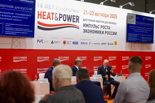 Heat & Power 2025: когда майнинг становится частью энергетической инфраструктуры