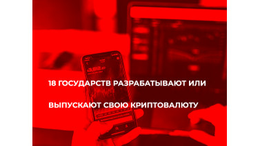 Китай проводит тестирования новыми методами blockchain