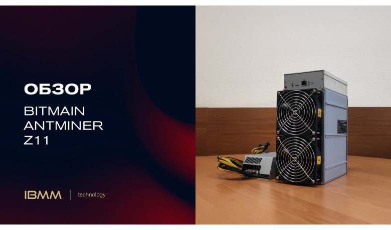 Обзор Antminer Z11