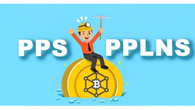 PPS или PPLNS в чём разница