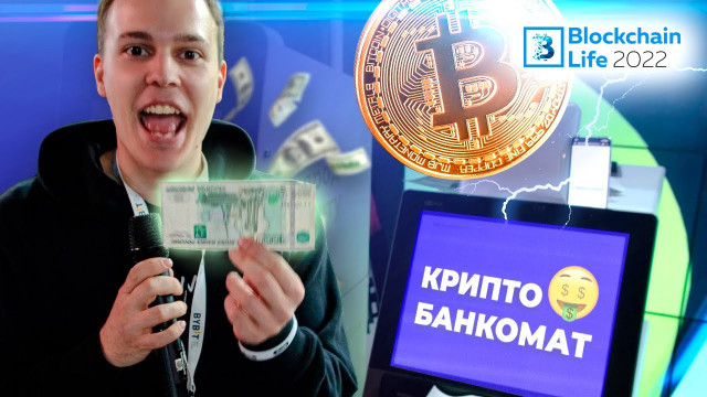Всё про Криптобанкоматы