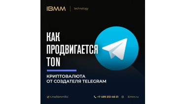 TON: как продвигается криптовалюта основателя Telegram Павла Дурова