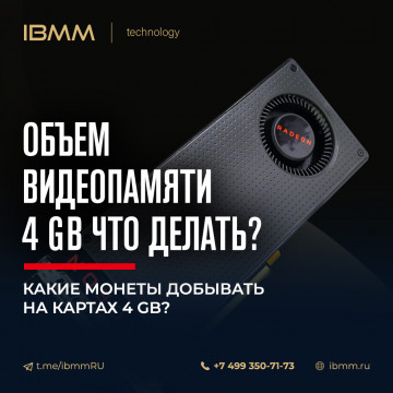 Новые модели майнеров S17e иT17e от Bitmain