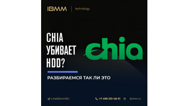 Почему добыча Чиа убивает жесткие диски hdd