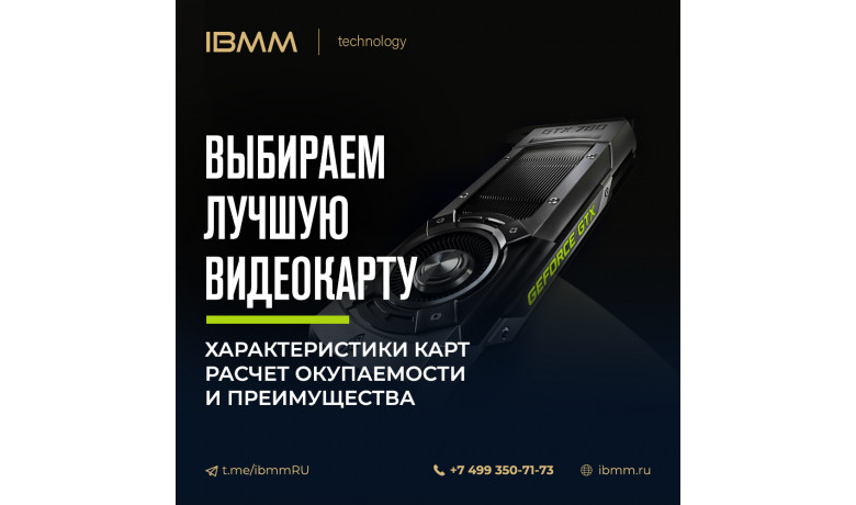 Какая видеокарта лучше для майнинга в 2020 году?