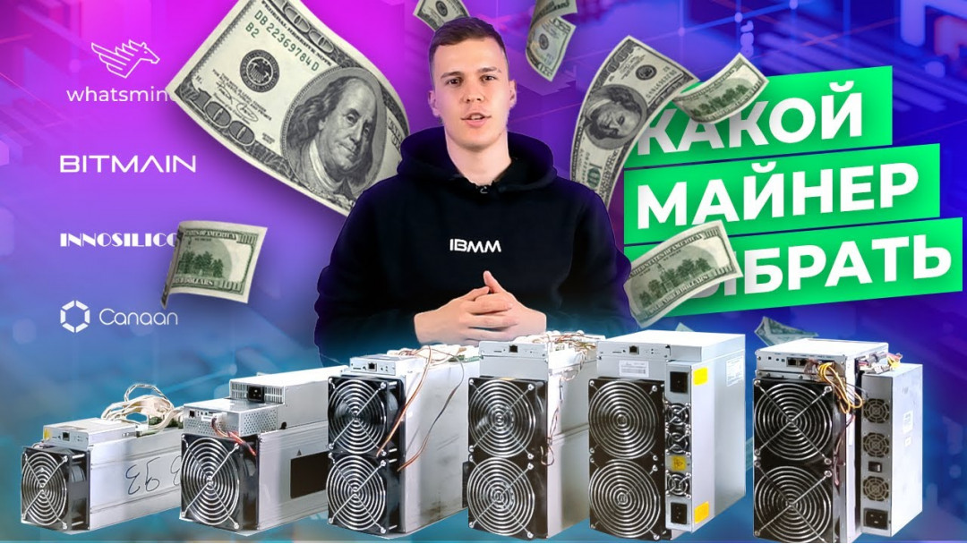 Сравниваем 7 майнеров - Antminer S9j, Avalon 1066 50th, Antminer Z15 420ks, Innosilicon A10 720mh, Whatsminer M32 60th, Antminer S17+ 73th