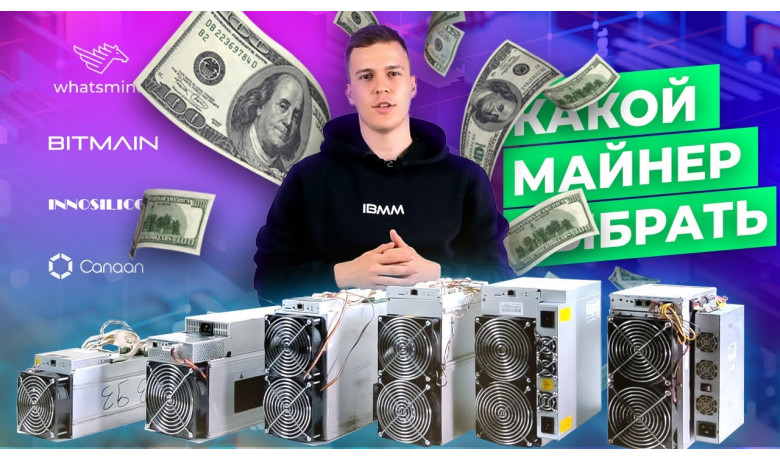 Сравниваем 7 майнеров - Antminer S9j, Avalon 1066 50th, Antminer Z15 420ks, Innosilicon A10 720mh, Whatsminer M32 60th, Antminer S17+ 73th