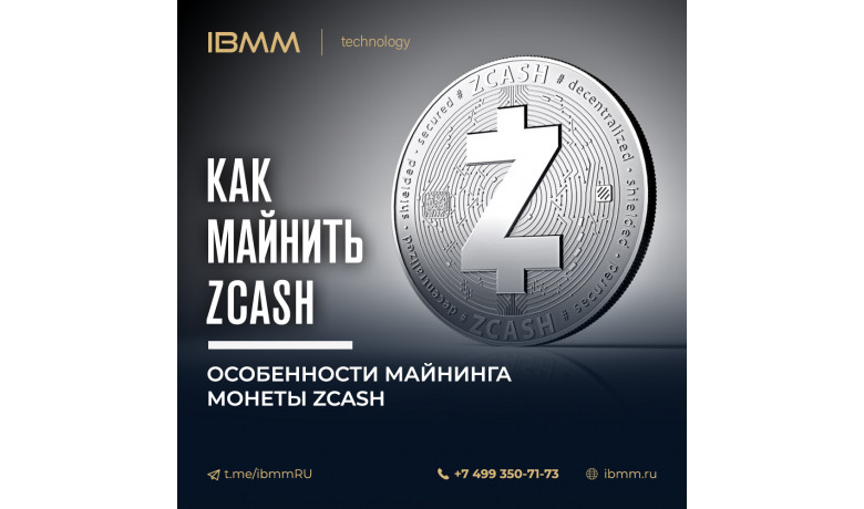 Что принесет халвинг криптовалюты ZEC и на чем майнить?