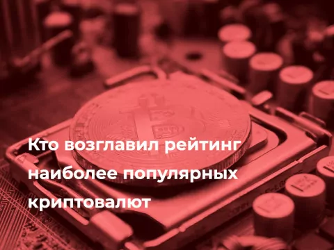 Актуальные АСИКи для добычи цифровых монет в 2021 году