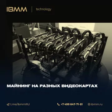 Майнинг на разных видеокартах