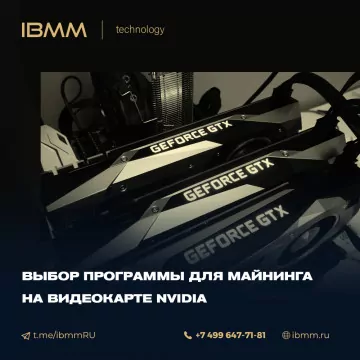 Как начать майнить криптомонету – пошаговая инструкция
