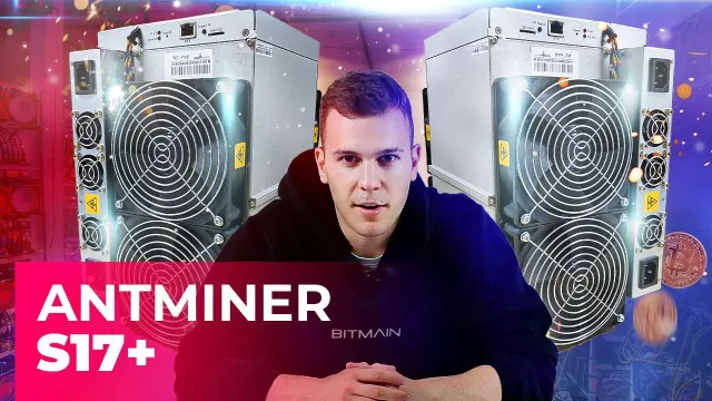 Обзор Antminer S17: доходность, характеристики и сравнение с S15