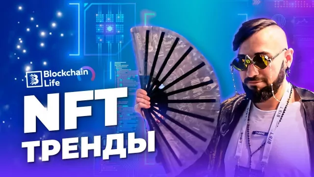 Как заработать на nft  в 2023 году