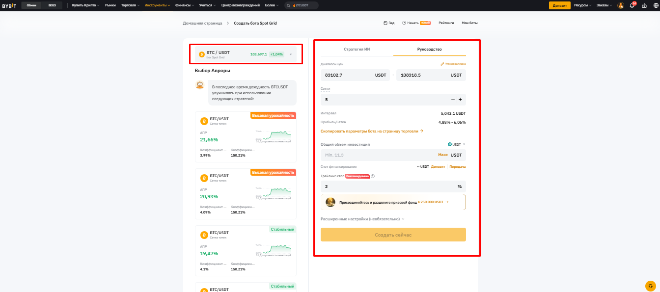 параметры торговли заполнение информации для бота