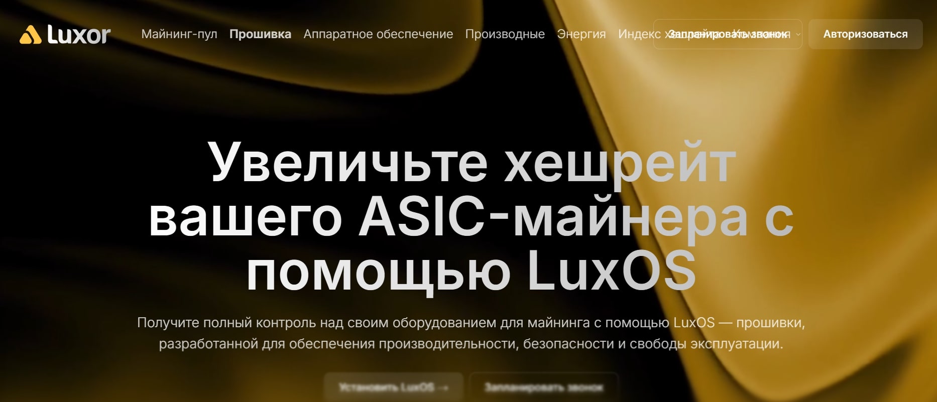 главная страница ЛюксОС