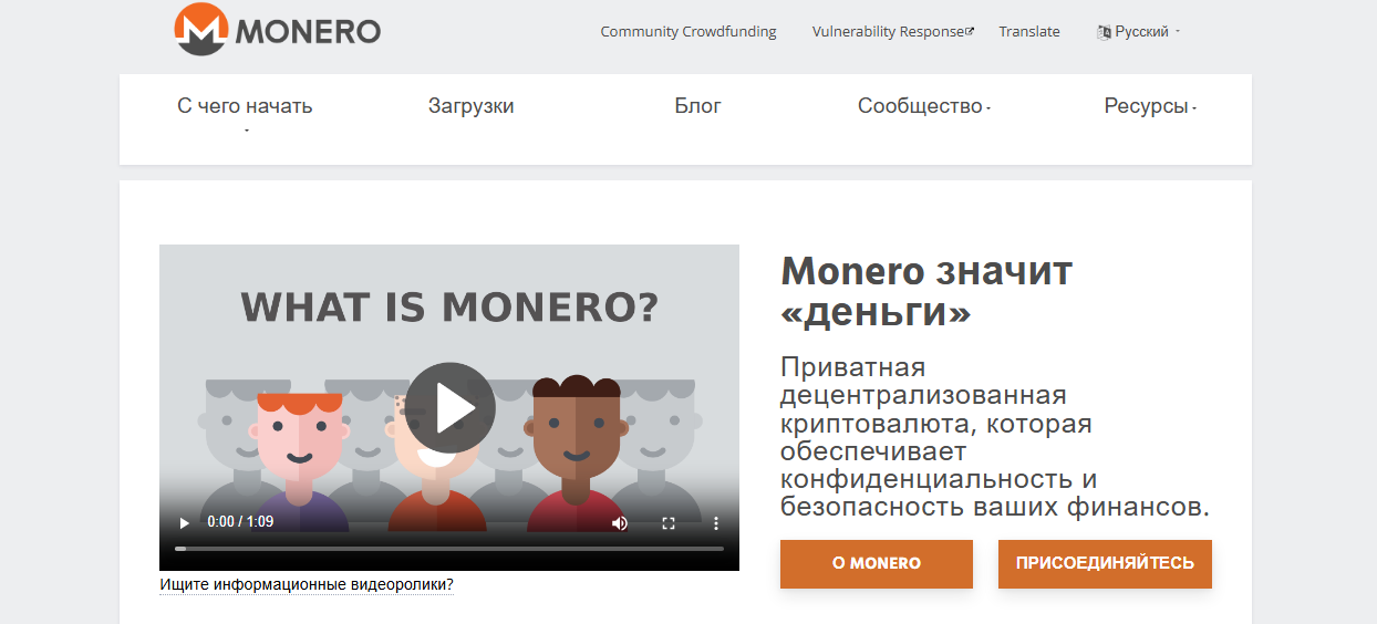 главная страница монеро