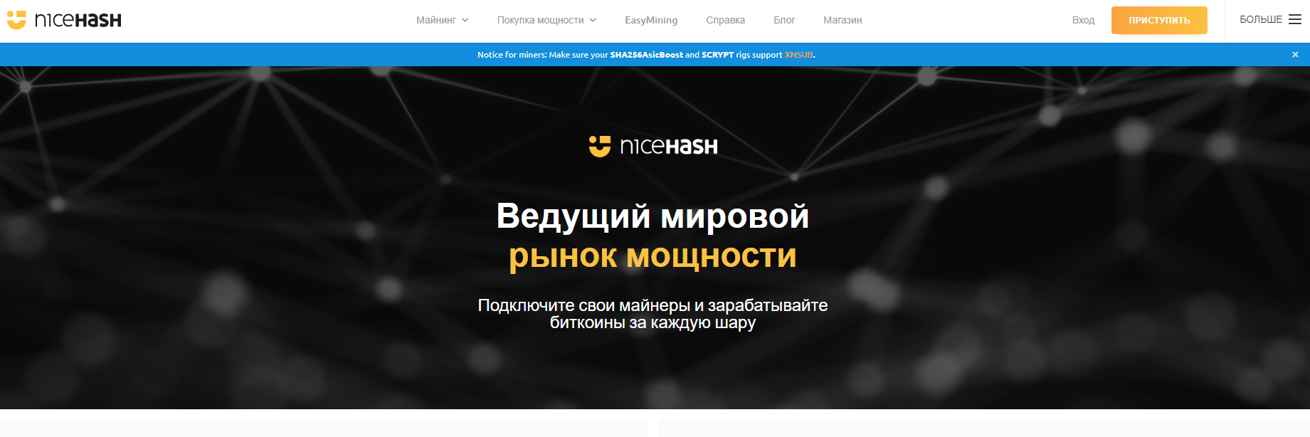 NiceHash