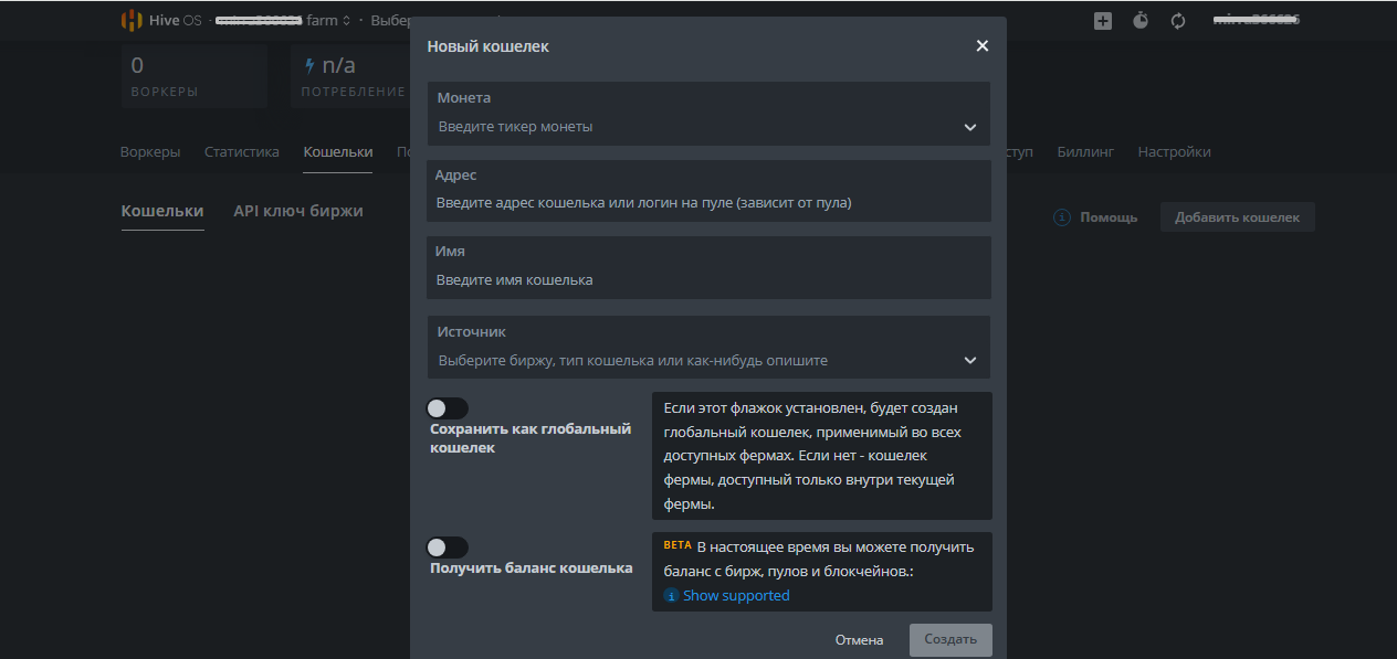 настройка кошелька