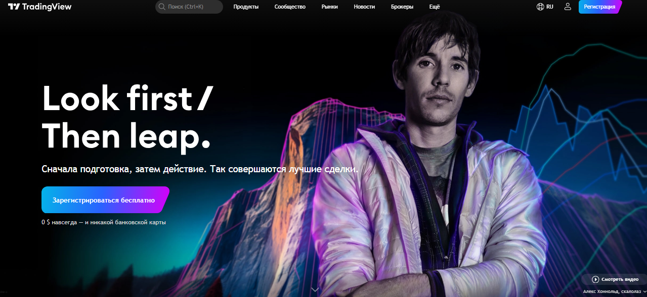 трейдинвью