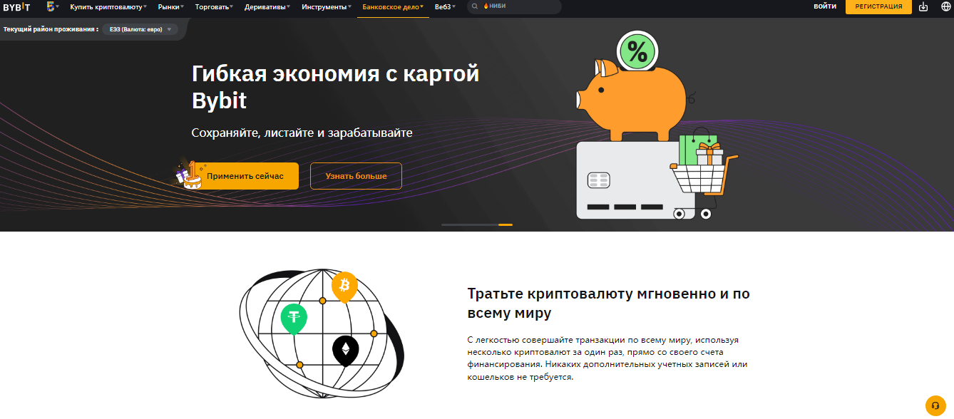 Криптокарта ByBit