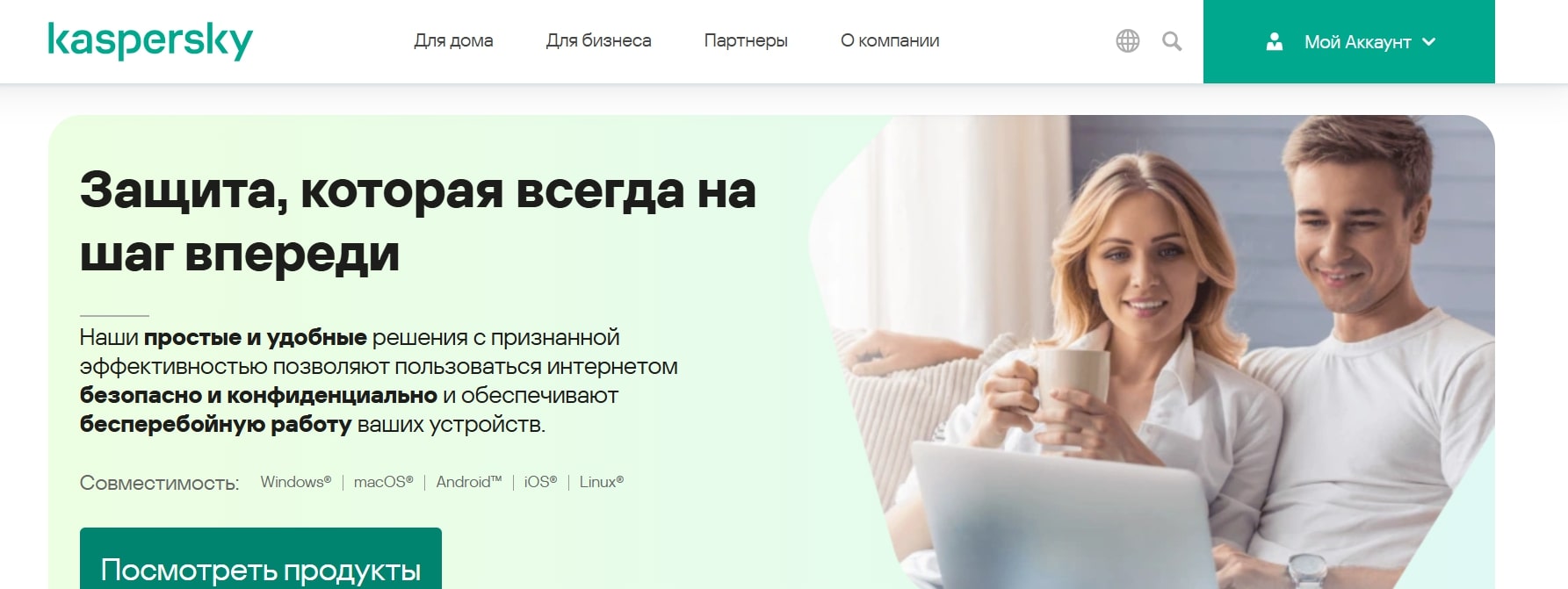 антивирусные программы