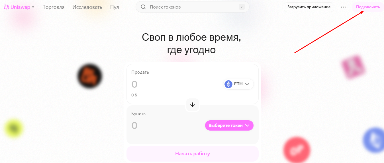 децентрализованная биржа