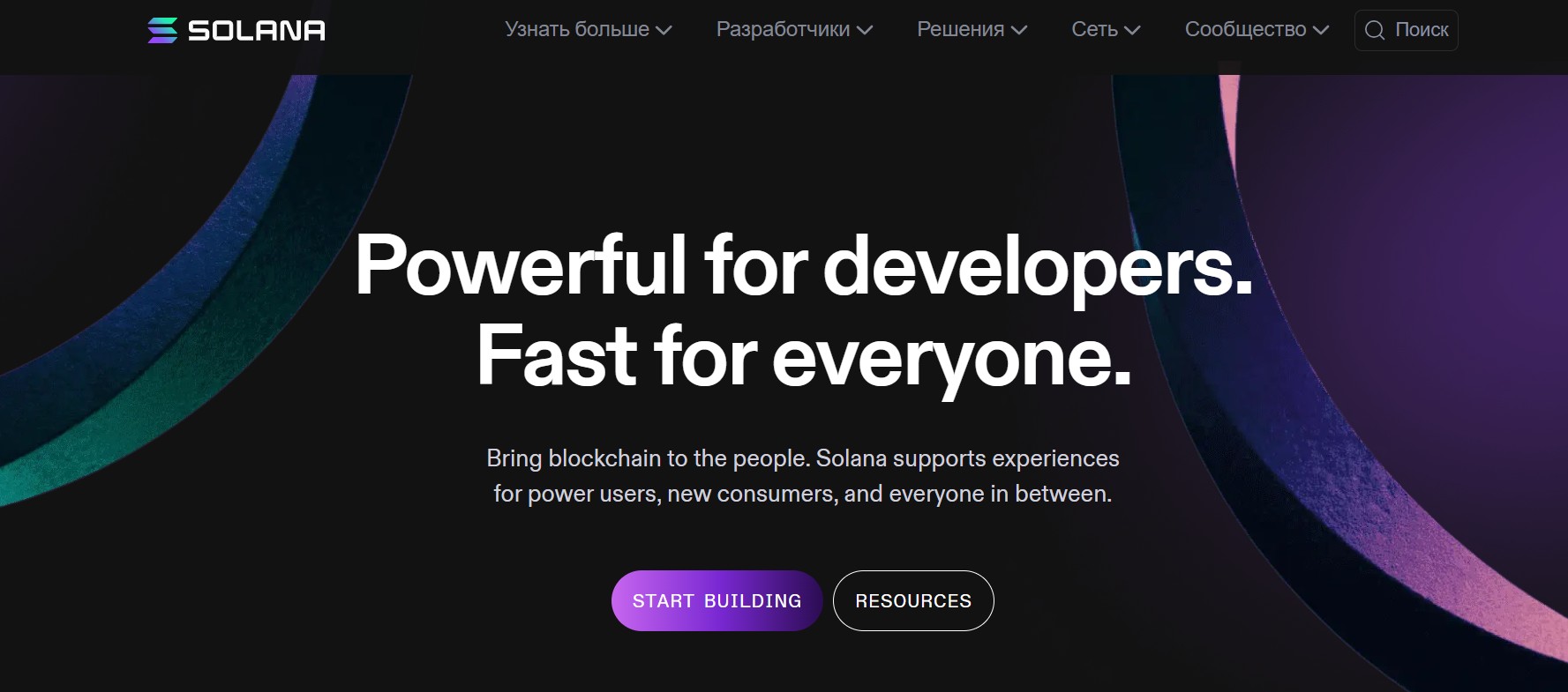экосистема Solana