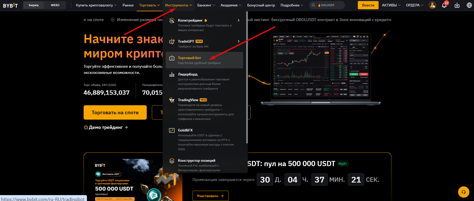 начало создания бота