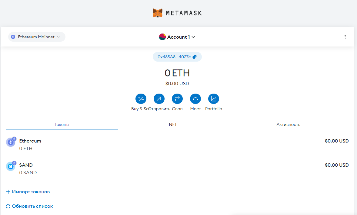 Изображение главной страницы Метамаск