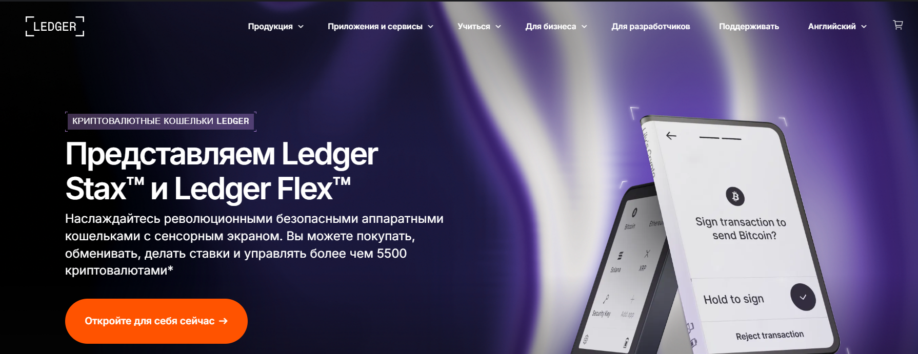 Ledger