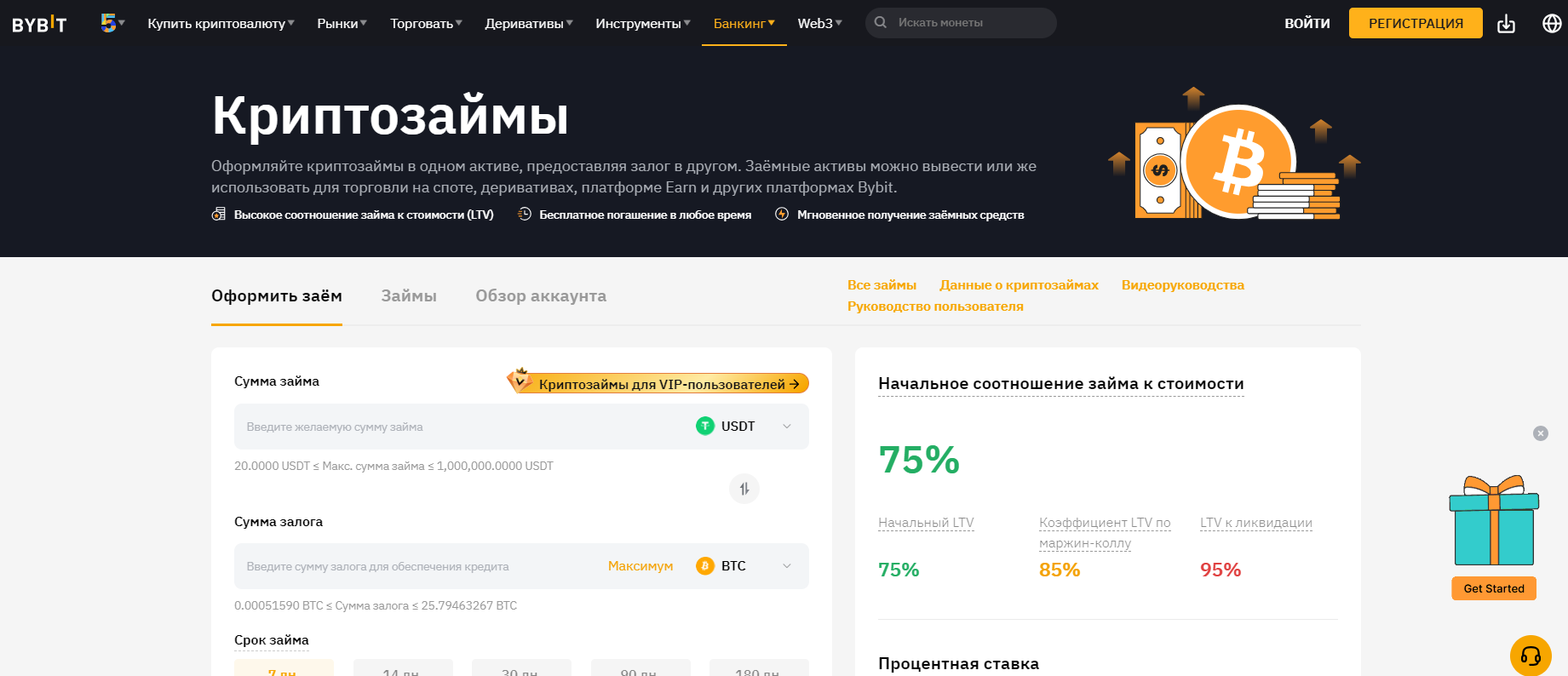 Изображение страницы криптозаймов на Bybit