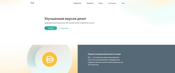 МаркетДао