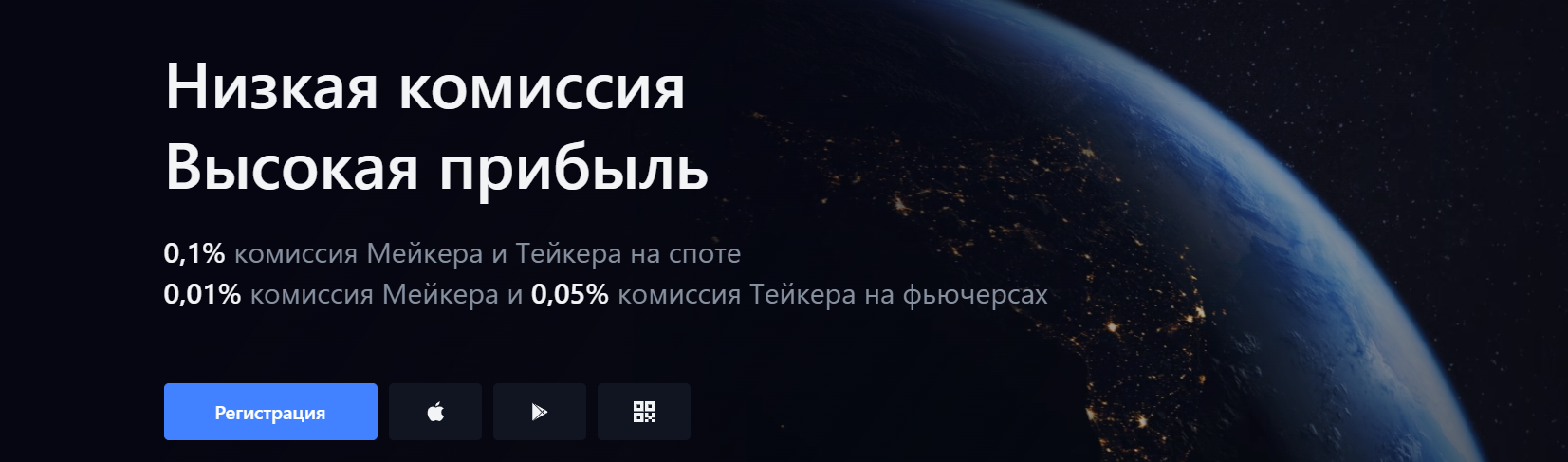 MEXC Global биржа