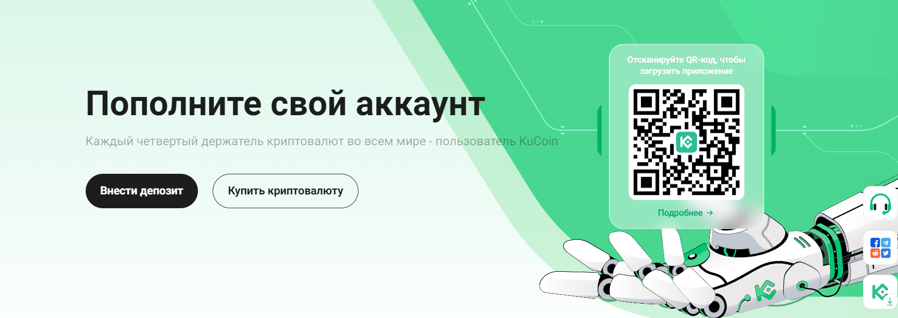 KuCoin Биржа