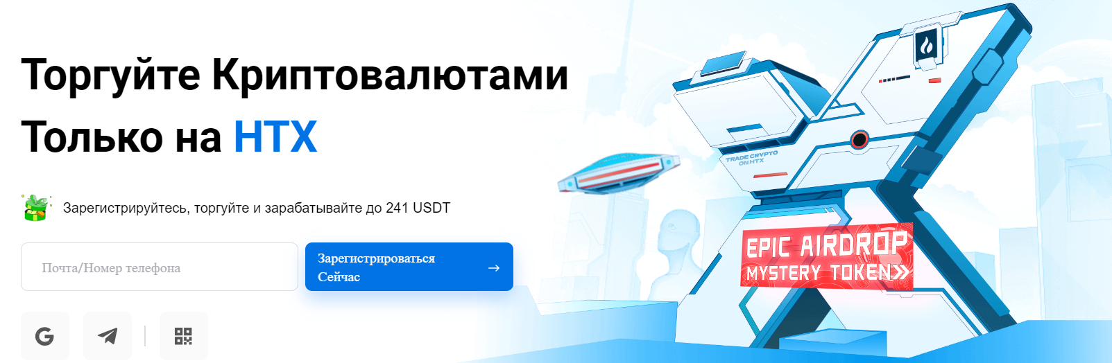 Huobi Биржа