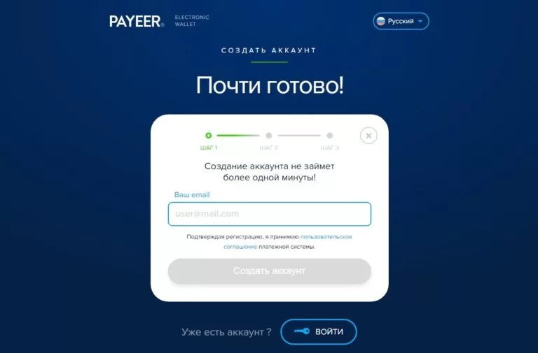 Кошелёк Payeer