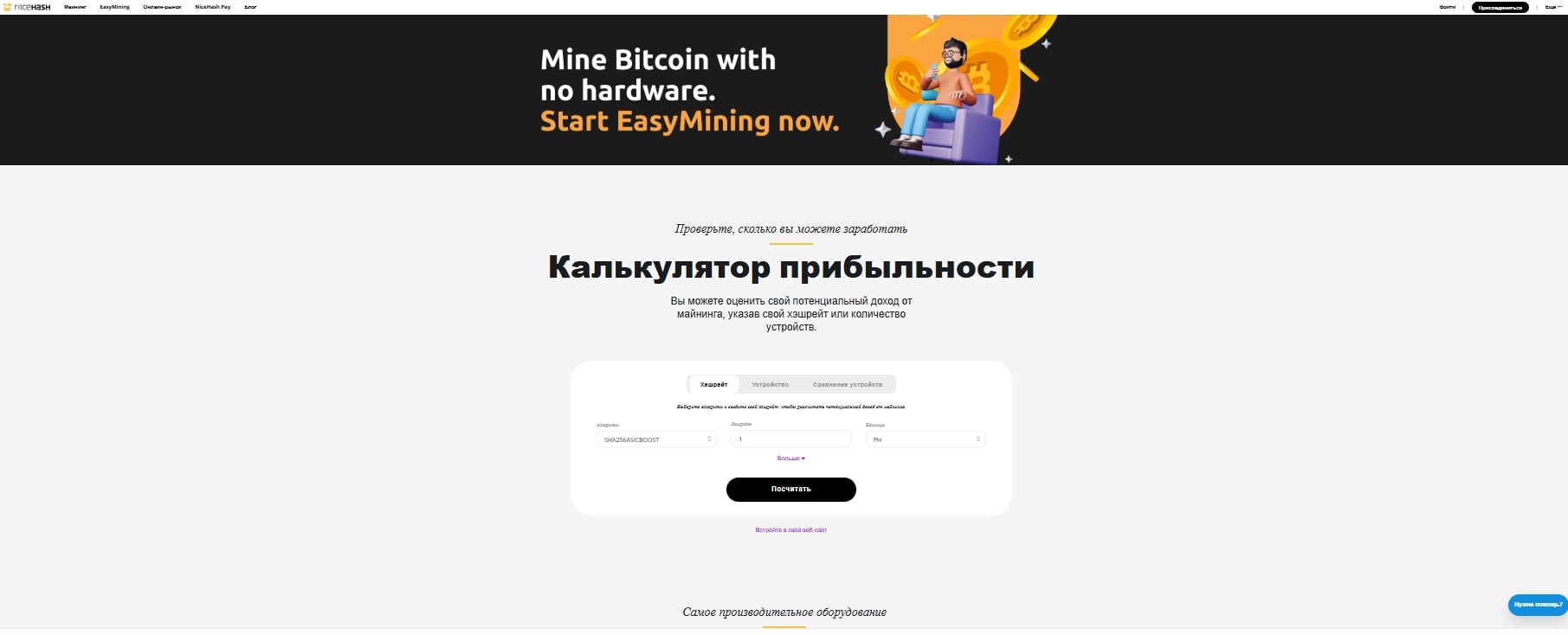 калькулятор прибыли майнинга биткоина