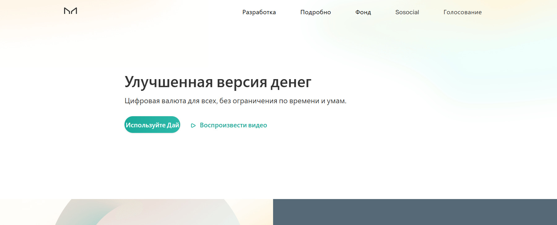 официальный сайт макердао makerdao.com