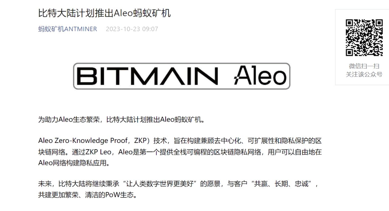 Новый майнер Bitmain