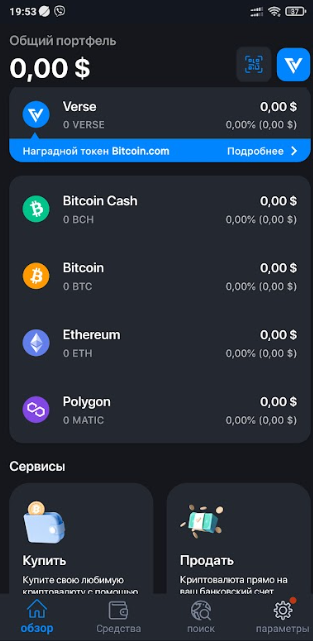 Изображение главной страницы приложения Bitcoin.com