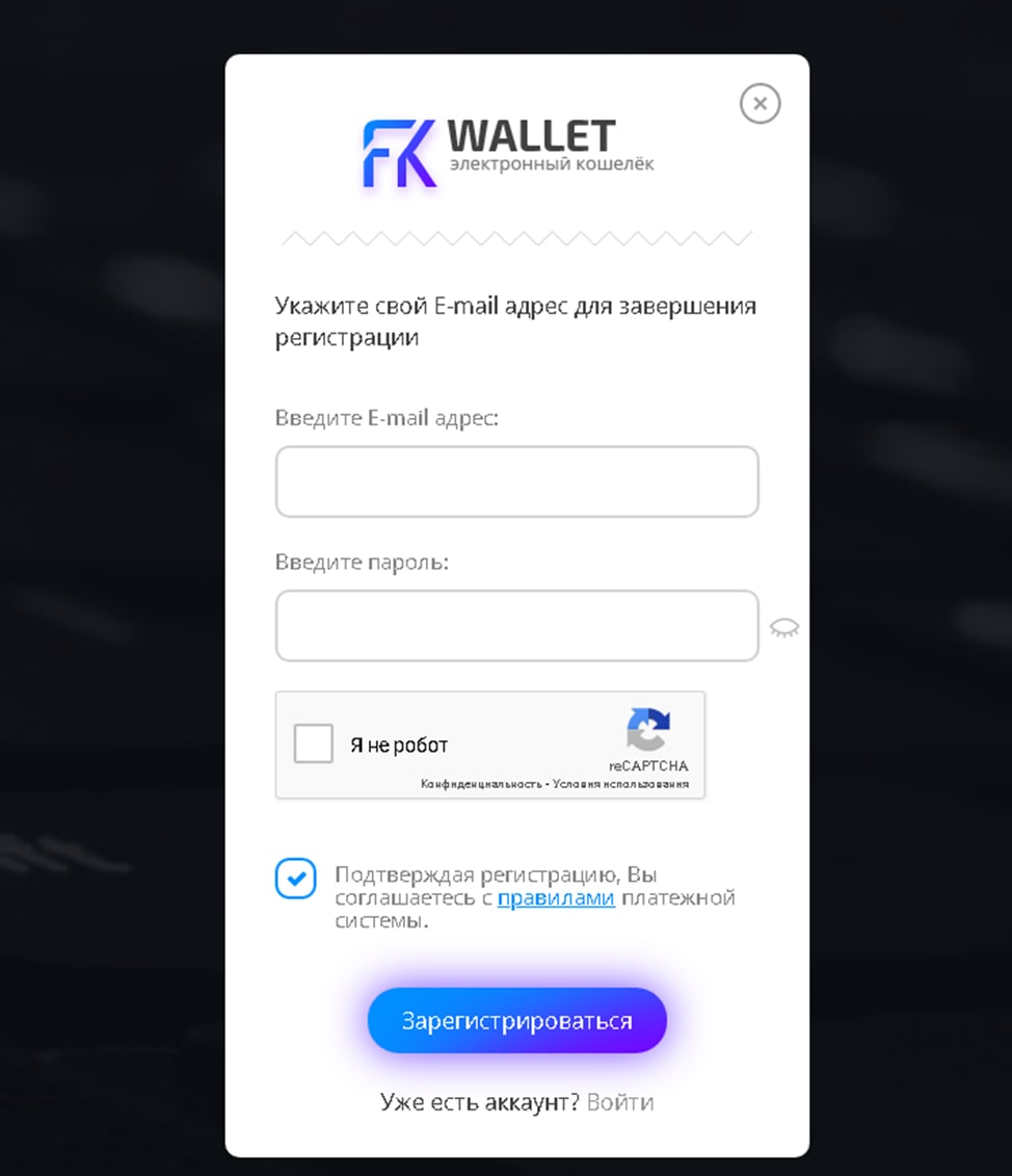 FKWallet регистрация